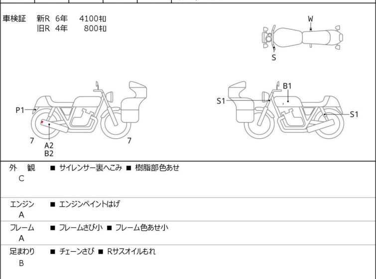 Мотоцикл Honda GB350 з пробігом 4319 km