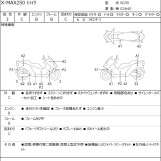 Мотоцикл Yamaha X-MAX250 TRIKE з пробігом 9105 km