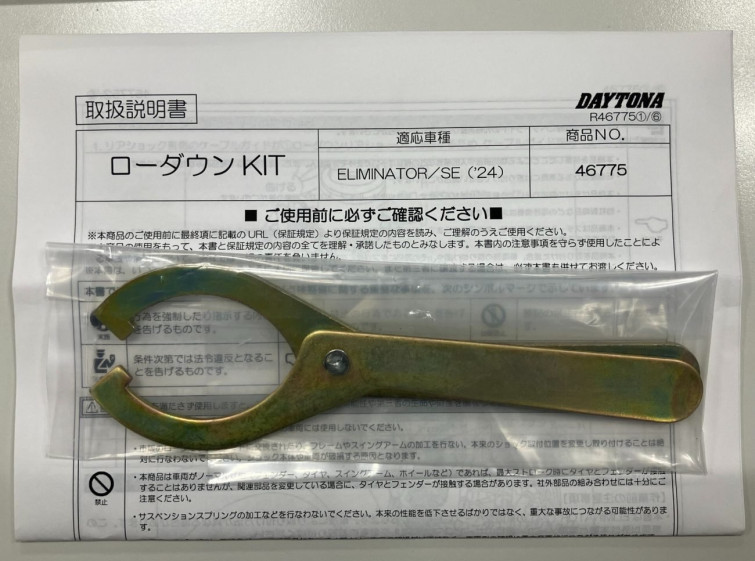 Мотоцикл Kawasaki ELIMINATOR 400SE з пробігом 6614 km