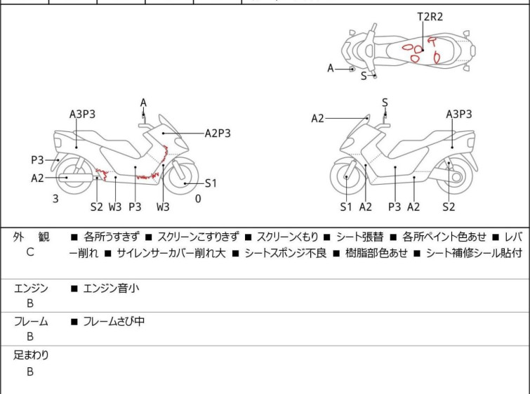 Мотоцикл Honda FUSION X с пробегом 39093 km