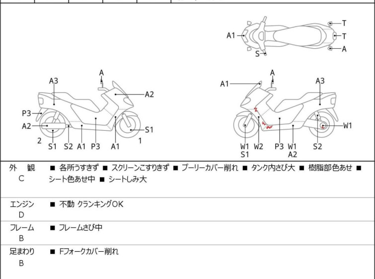 Мотоцикл Honda FUSION X с пробегом 4712 km