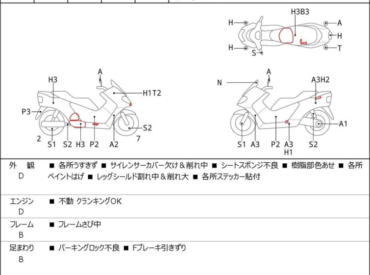 Мотоцикл Honda FUSION X с пробегом 39330 km