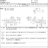 Мотоцикл Yamaha TDM850 с пробегом 23770 m