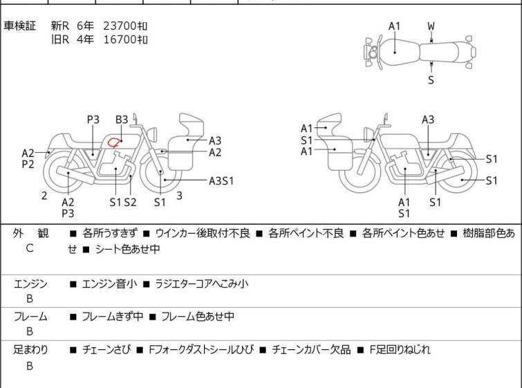 Мотоцикл Suzuki DR-Z400SM с пробегом 25142 km