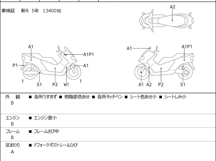 Мотоцикл BMW C400GT з пробігом 14890 km