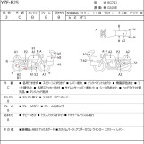 Мотоцикл Yamaha YZF-R25 с пробегом 5790 km