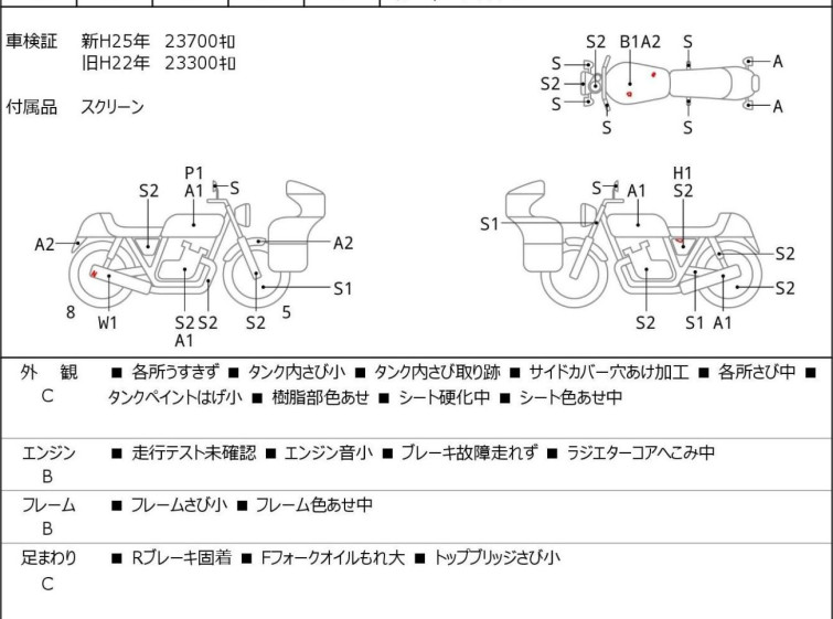 Мотоцикл Honda GL1500C F6C VALKYRIE с пробегом 24276 km