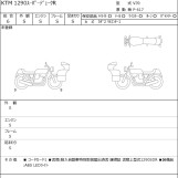 Мотоцикл KTM 1290 SUPERDUKE R с пробегом 2 km