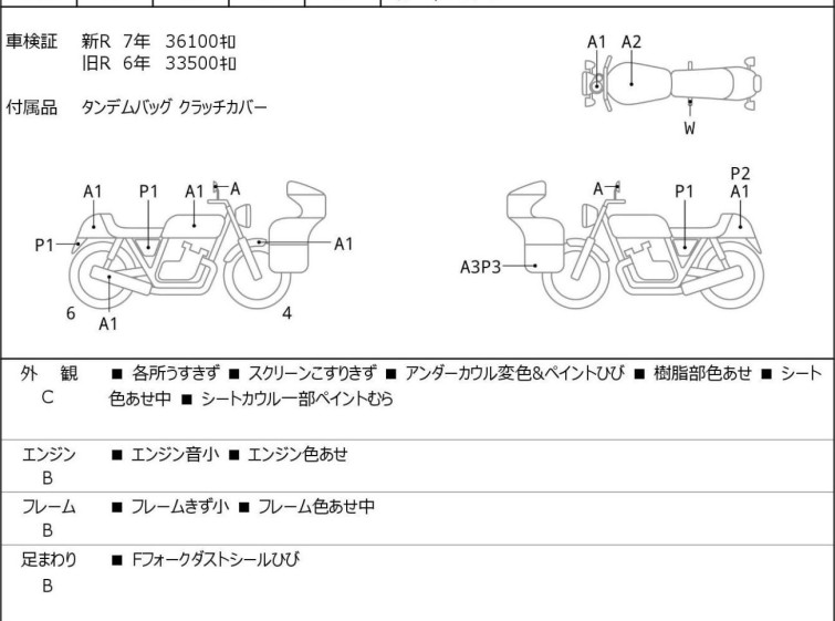Мотоцикл Ducati 1198 з пробігом 38276 km