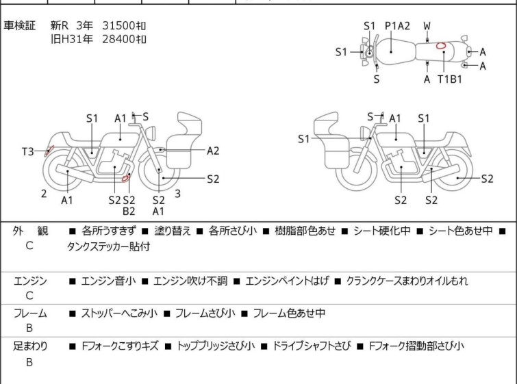 Мотоцикл Yamaha DRAGSTAR XVS400 з пробігом 35983 km