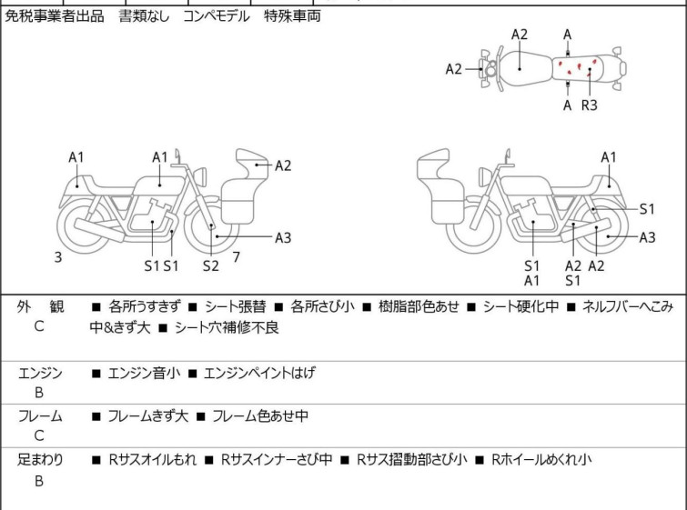 Мотоцикл Suzuki LT-R450