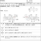 Мотоцикл Yamaha YF350Z
