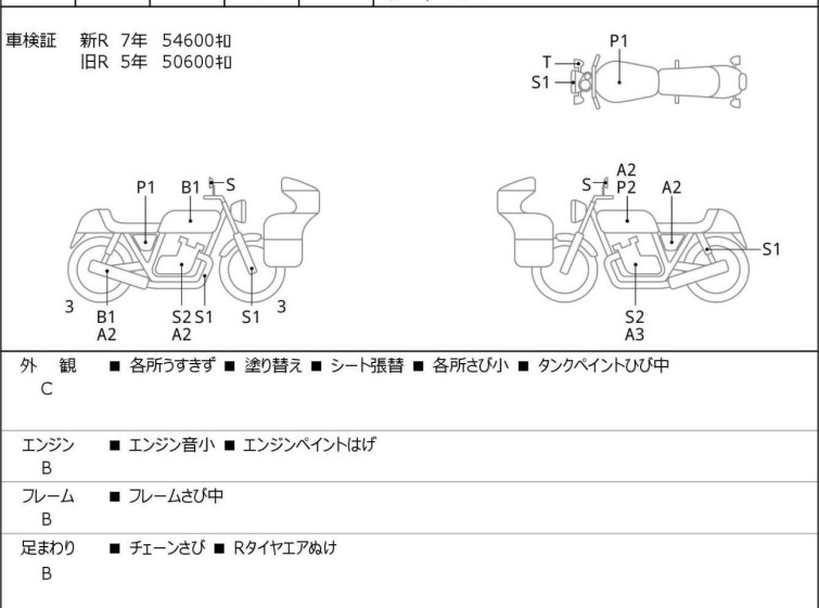 Мотоцикл Kawasaki W650 с пробегом 55307 km