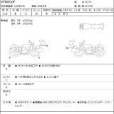 Мотоцикл Honda VFR800F с пробегом 52644 km