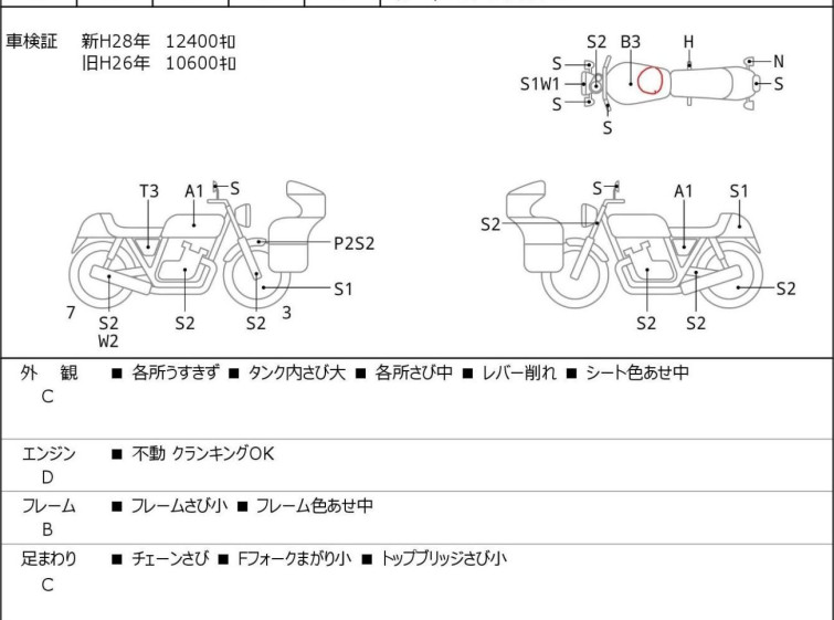 Мотоцикл Honda STEED400 с пробегом 12650 km