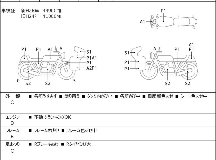Мотоцикл Honda GL1500SE с пробегом 46581 km