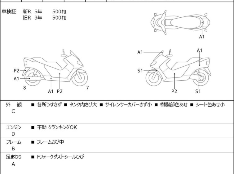 Мотоцикл Yamaha GRAND MAJESTY400 з пробігом 561 km