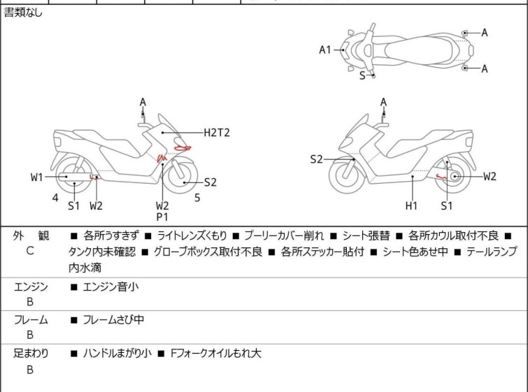 Мотоцикл Yamaha MAXAM250 з пробігом 21523 km