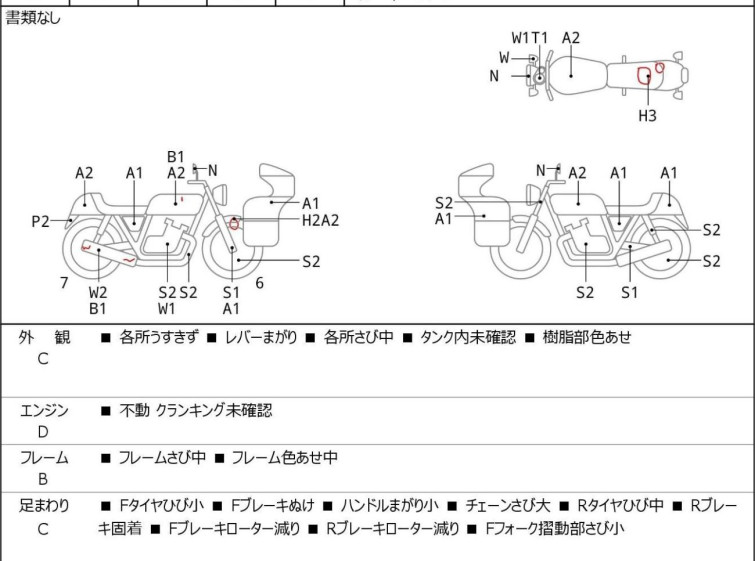 Мотоцикл Kawasaki FX400R с пробегом 16575 km