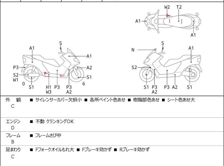 Мотоцикл Yamaha MAJESTY 250 с пробегом 3918 km