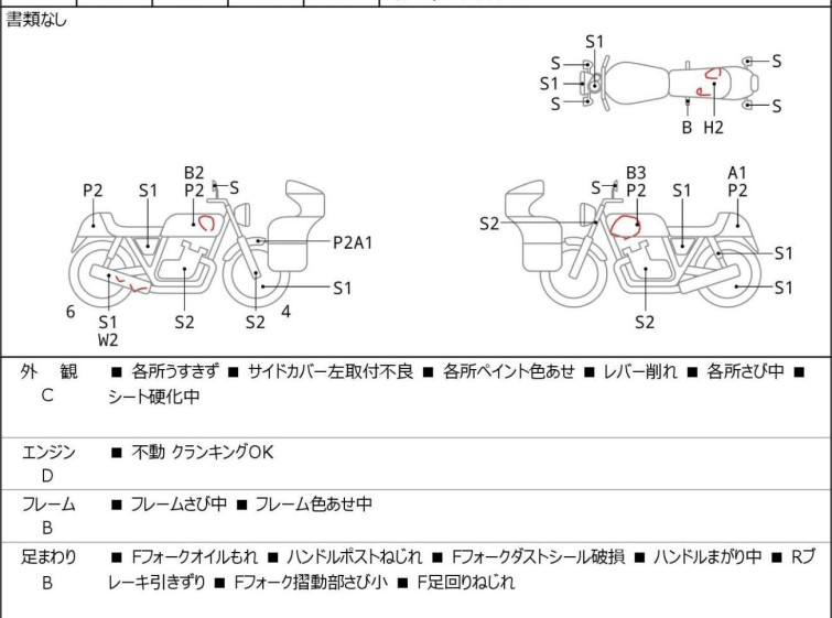 Мотоцикл Honda SHADOW1100 з пробігом 37713 m