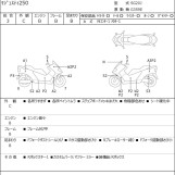 Мотоцикл Yamaha MAJESTY 250 с пробегом 20197 km