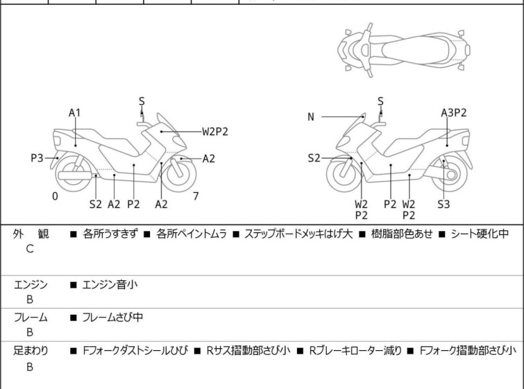 Мотоцикл Yamaha MAJESTY 250 с пробегом 20197 km