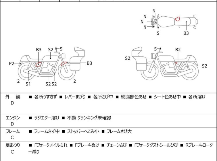 Мотоцикл Honda VTR250