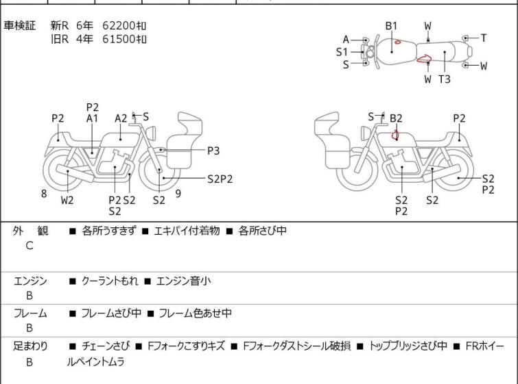Мотоцикл Honda STEED600 с пробегом 62479 km