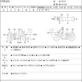 Мотоцикл Honda VTR250 с пробегом 57209 km