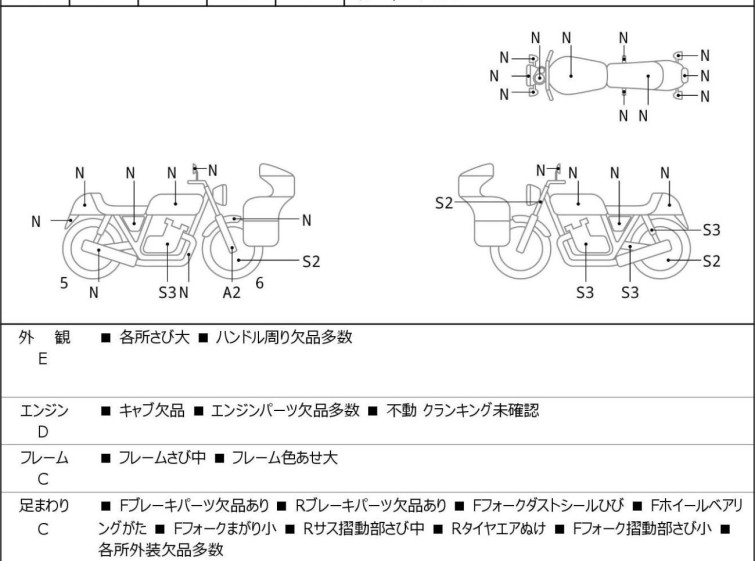 Мотоцикл Suzuki GS650G