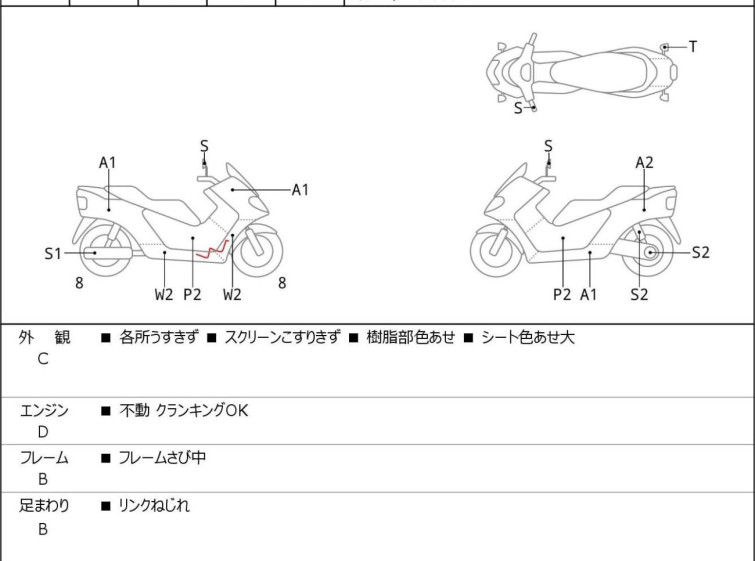 Мотоцикл Honda FUSION с пробегом 15735 km