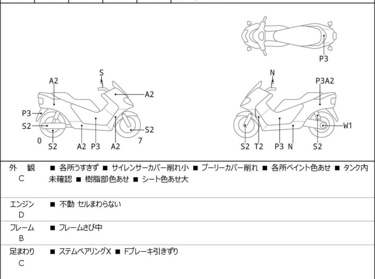 Мотоцикл Honda FUSION X с пробегом 12100 km