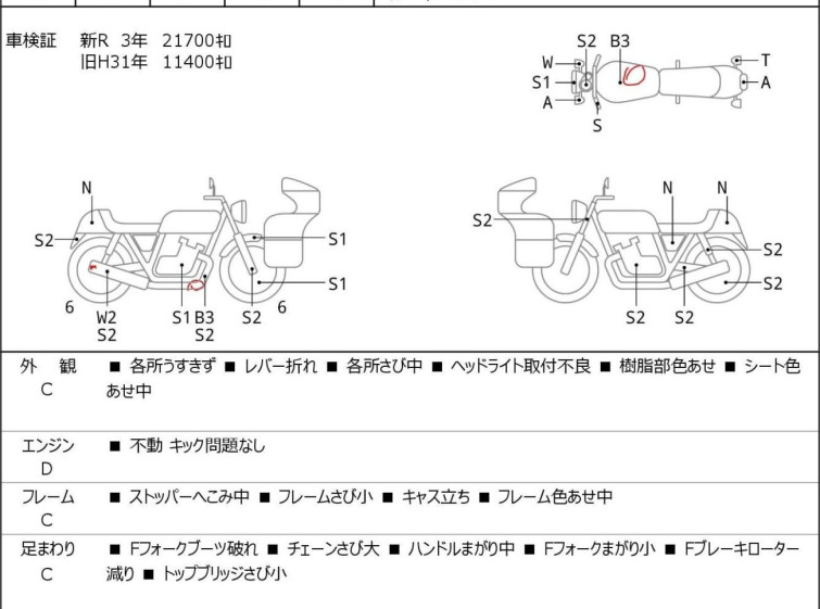Мотоцикл Yamaha SR400 з пробігом 29246 km