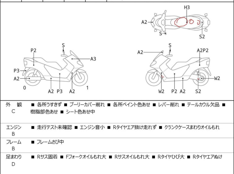 Мотоцикл Yamaha MAXAM250 с пробегом 34199 km