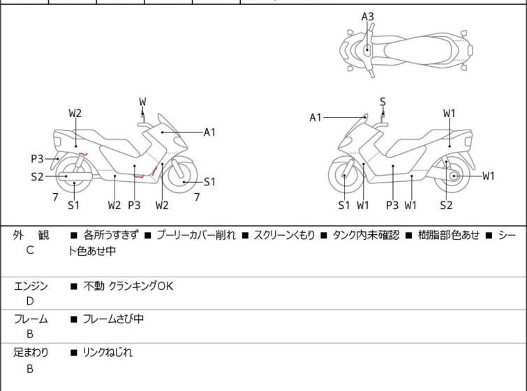 Мотоцикл Honda FUSION SE с пробегом 11428 km