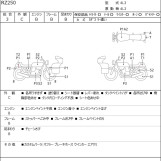 Мотоцикл Yamaha RZ250 с пробегом 6796 km