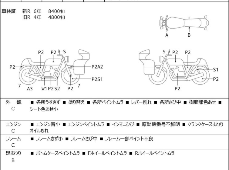 Мотоцикл Yamaha DRAGSTAR XVS400 з пробігом 11040 km