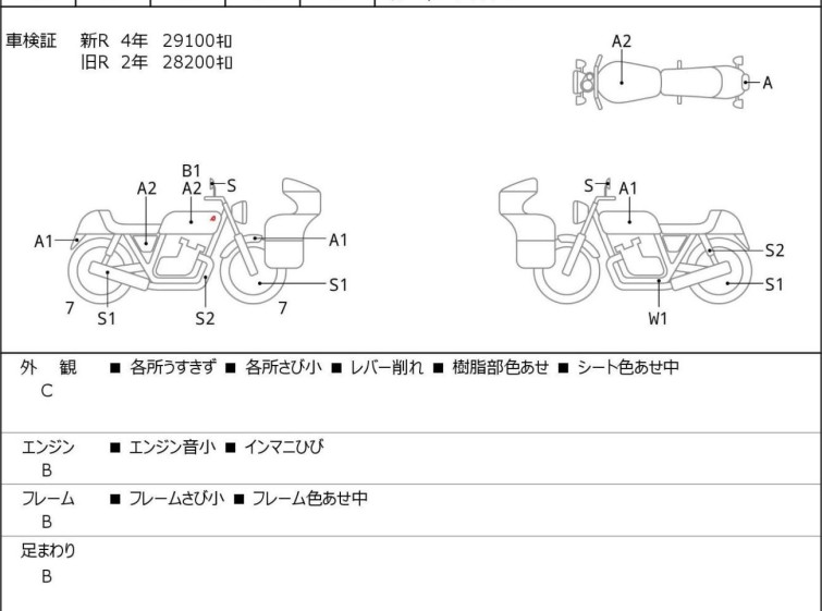 Мотоцикл Yamaha DRAGSTAR XVS400 с пробегом 29356 km