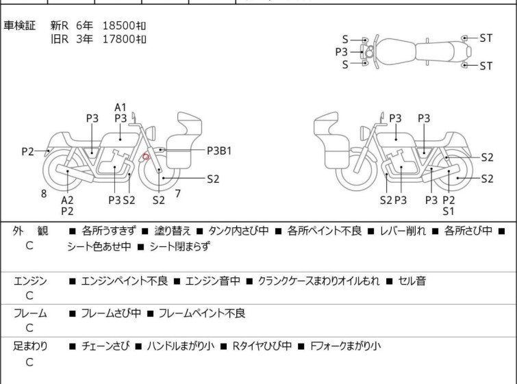 Мотоцикл Yamaha TX650 з пробігом 767 km