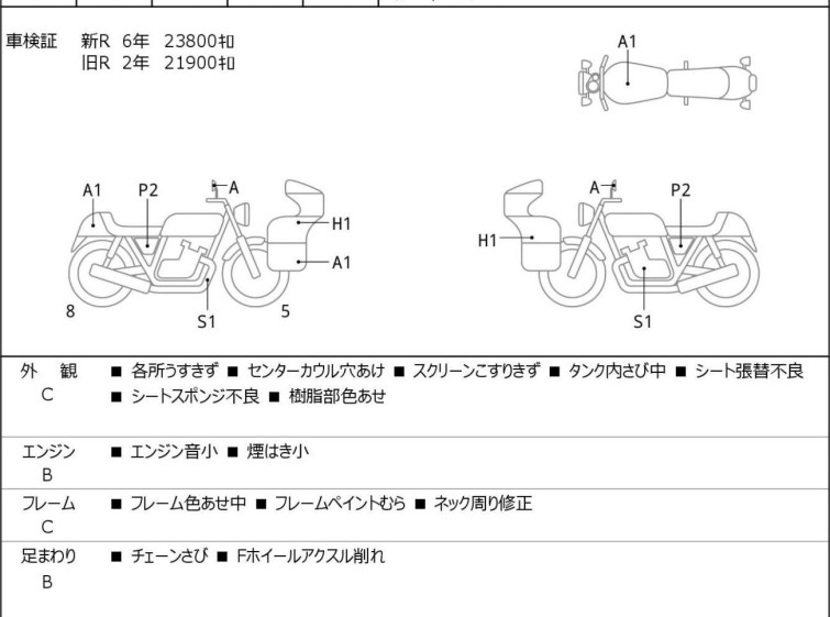 Мотоцикл Honda CBR1000RR с пробегом 27074 km