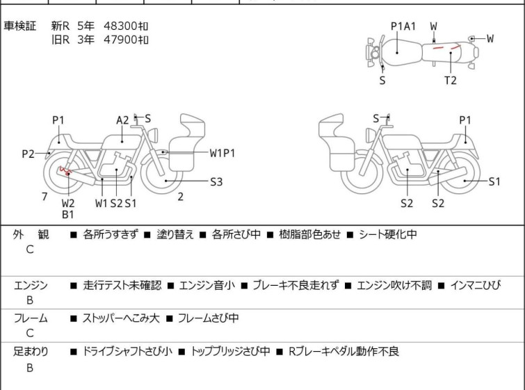 Мотоцикл Yamaha DRAGSTAR XVS400 с пробегом 48689 km