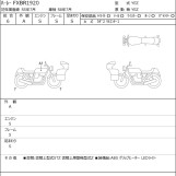 Мотоцикл HD FXBR1920 з пробігом 2973 km