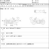 Мотоцикл HD SPORTSTER FORTY-EIGHT XL1200X з пробігом 6569 km