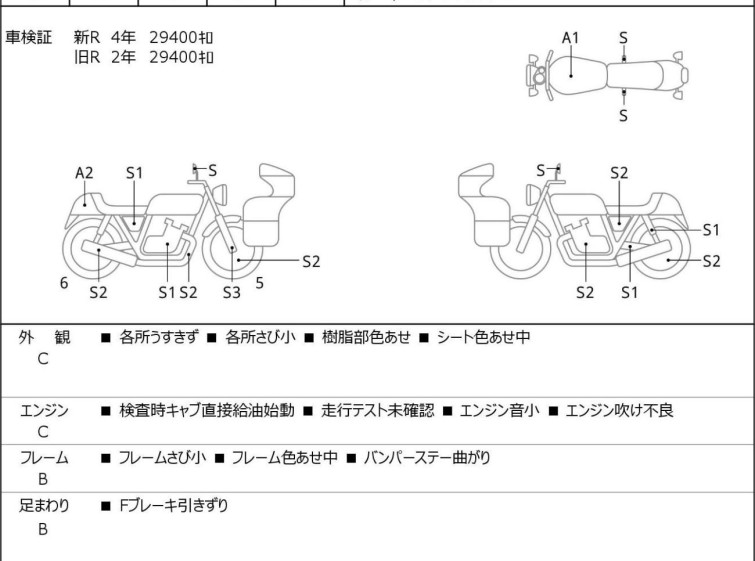 Мотоцикл HD HERITAGE FLSTC1450 з пробігом 29458 km