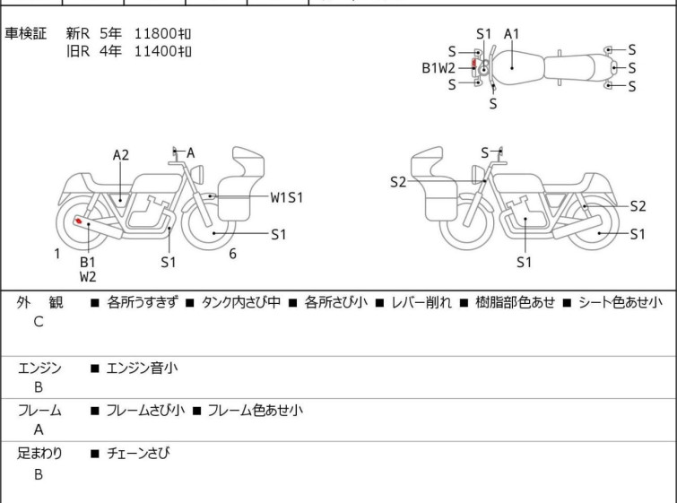 Мотоцикл Yamaha SR400 с пробегом 11916 km