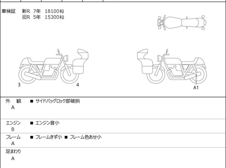 Мотоцикл Triumph bonneville speedmaster с пробегом 18781 km