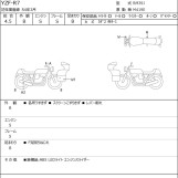 Мотоцикл Yamaha YZF-R7 з пробігом 2420 km