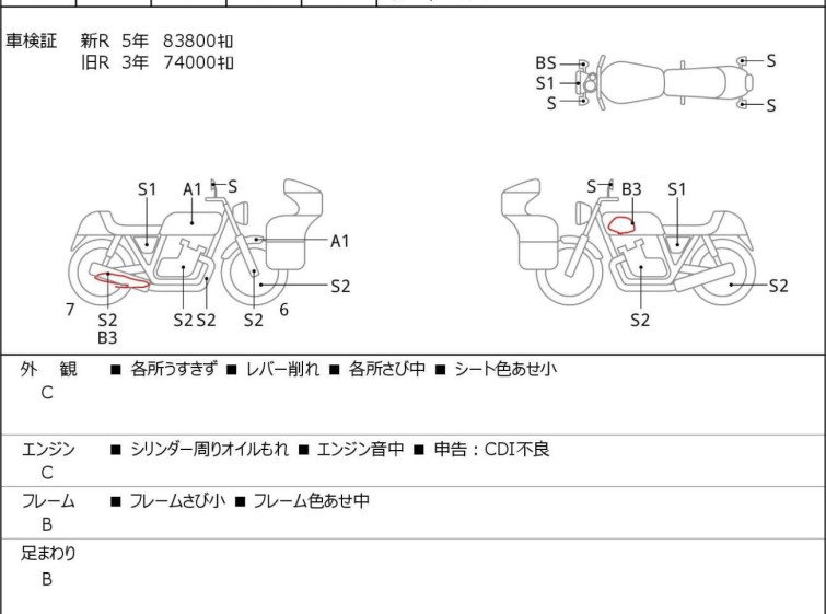 Мотоцикл HD HERITAGE FLSTC1450 з пробігом 85893 km