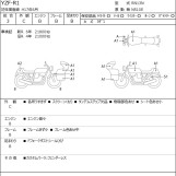 Мотоцикл Yamaha YZF-R1 с пробегом 22246 km
